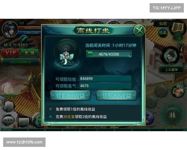 王者修仙攻略技巧 王者修仙攻略技巧