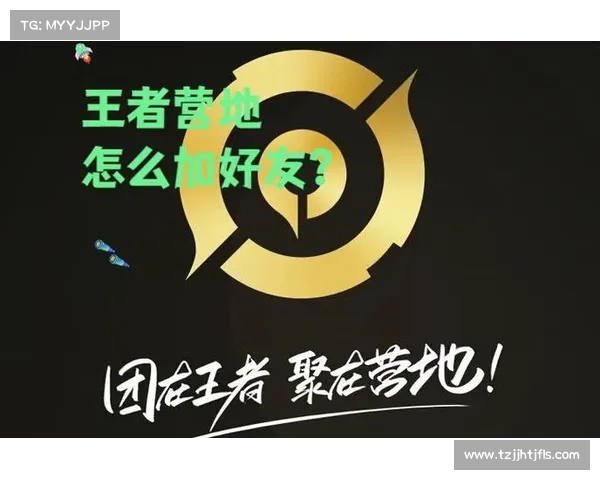 王者营地游戏：离线时间关闭攻略