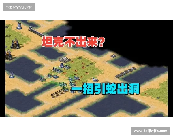 红警坦克地图:中心路径之谜 红警坦克地图:中心路径之谜