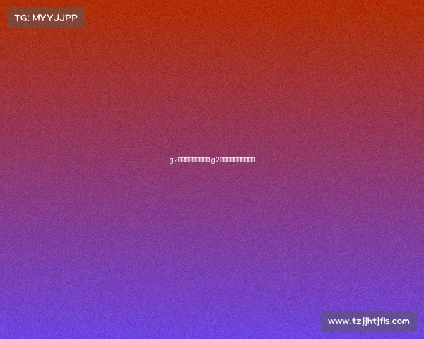 g2电子竞技俱乐部音乐 g2电子竞技微博官方微博