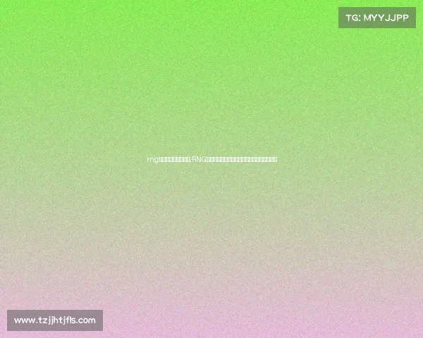 rng电子竞技俱乐部公司,RNG战队是吸金王还是赔钱货？真相揭秘惊人内幕